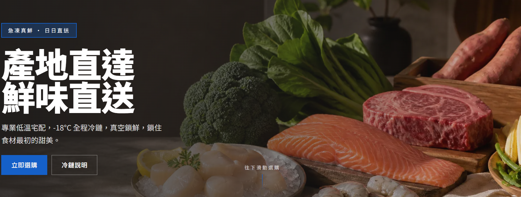 Fresh Shop首頁畫面