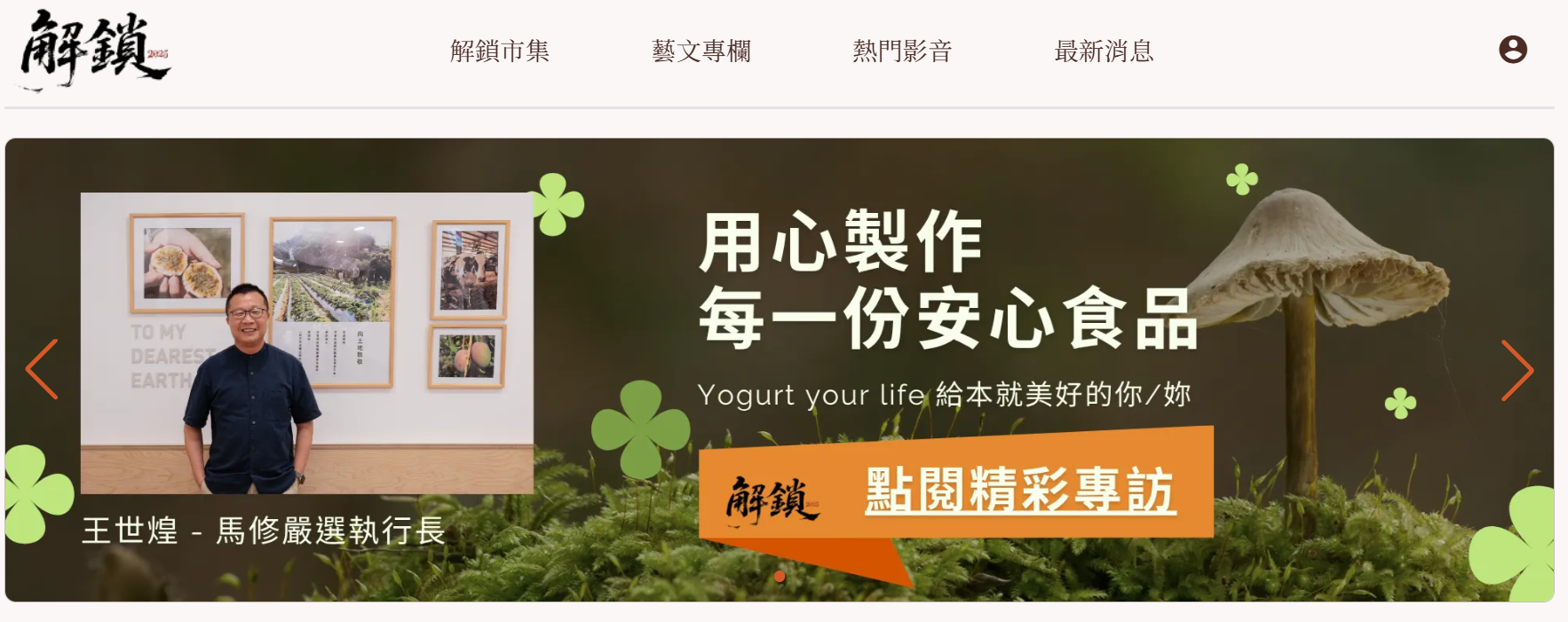 Unlocking Today首頁畫面